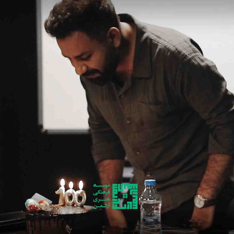 جشن تولد امید شمس، کارگردان و استاد کارگاه بازیگری مقابل دوربین